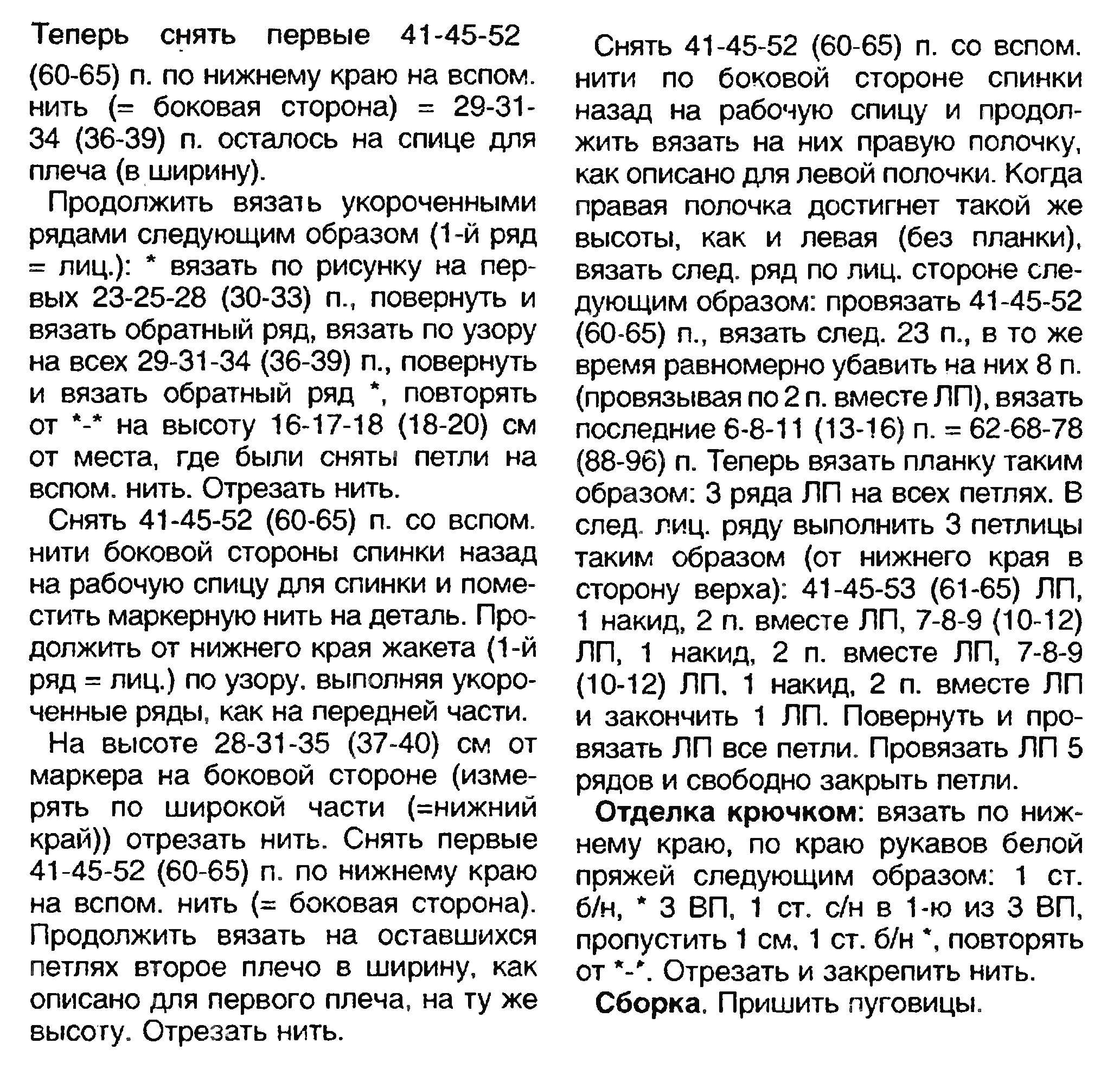 РРозовая кофточка для девочки, вязание детям,Drops, кофточка платочной вязкой, платочная вязка, ажурные узоры