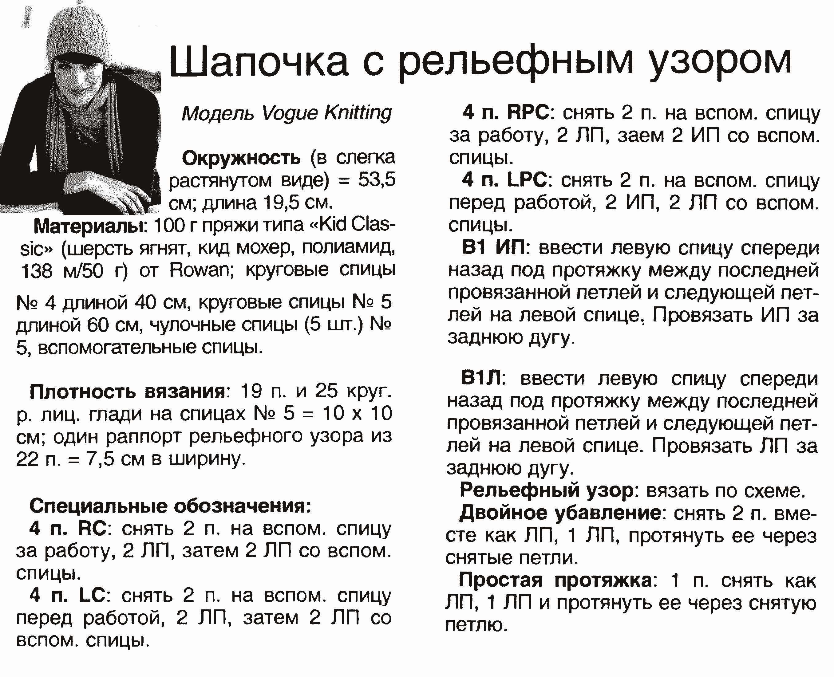 шапка, шапка с рельефным узором, вязание для женщин, вязание для детей, вязание спицами