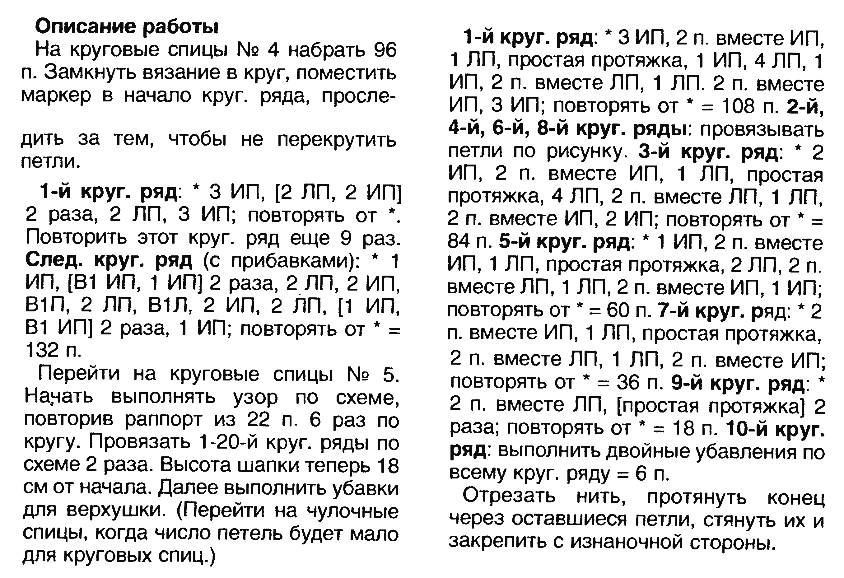 шапка, шапка с рельефным узором, вязание для женщин, вязание для детей, вязание спицами