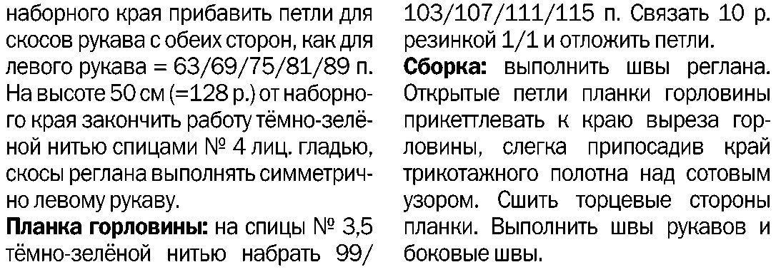 мужской свитер с орнаментом, вязание спицами, мужской свитер, мужской свитер с жаккардом, мужской свитер с жаккардовым узором, жаккарды, жаккардовые узоры, свитер, пуловер, вязание для мужчин, вязание спицами, пуловер, пуловер мужской, пуловер с орнаментом, пуловер мужской с орнаментом, пуловер с орнаментом и косами, пуловер с орнаментом и узором "ячейки", пуловер с рельефным узором, араны, косы, рельефные узоры