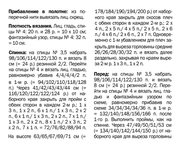 Мужская безрукавка с косами, мужская безрукавка с аранами, вязание для мужчин, вязание спицами, араны, косы. вяжите с нами, вяжем вместе, вязаные модели для мужчин, модели вязаной одежды для мужчин, жилет, вязаный жилет, мужской вязаный жилет