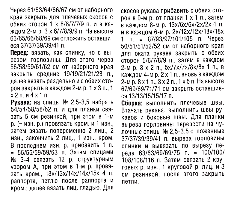 мужской бежевый свитер с рельефным узором, мужской свитер, вязание для мужчин, мужской пуловер, свитер мужской, вязание для мужчин, вязание спицами