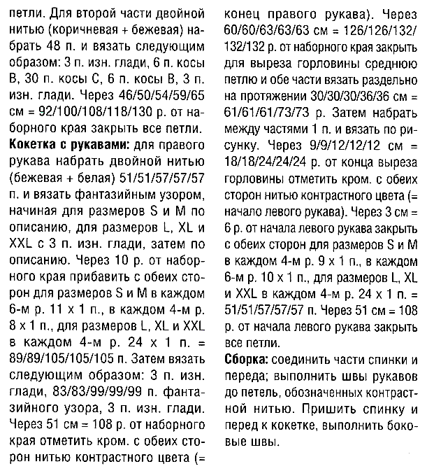 джемпер ажурный, джемпер из vogue, джемпер, джемпер женский, джемпер белый, джемпер с шишечками, джемпер женский с шишечками, джемпер женский с шишечками, джемпер белый с шишечками, пуловер, пуловер женский джемпер, джемпер женский, пуловер с ажурным узором, джемпер с ажурным узором, пуловер женский с ажурным узором, джемпер с ажурным узором, пуловер женский с ажурным узором, джемпер женский с ажурным узором, вязание спицами, вязание для женщин, ажурные узоры, пуловер, женский пуловер, пуловер женский, араны, косы